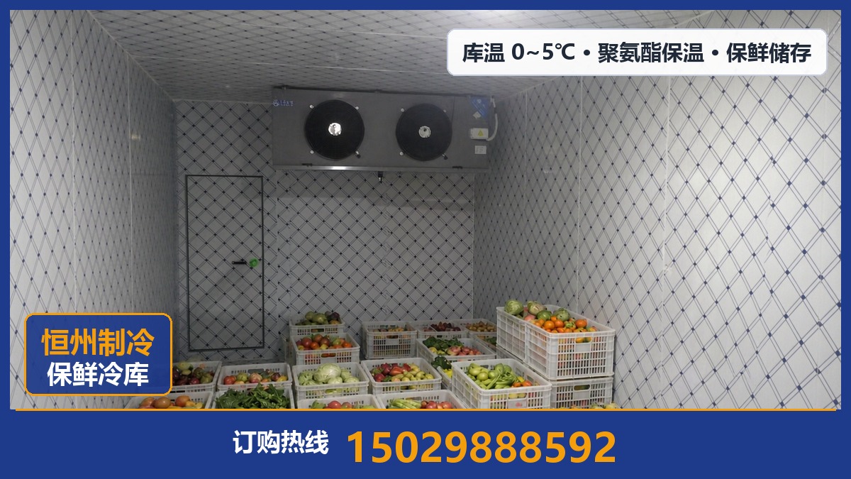 恒州制冷设备·黄陵站